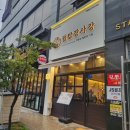 봉효빌딩(스타타워) | [군산/후기] 청모 원정 #2 군산편. 깔끔 일식 "덮밥장사장" 방문후기