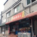 따봉하우스