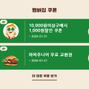 버거킹 울산성남점 이미지
