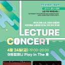 [기획공연] (소)통하는 (금)요일 국악렉처콘서트 | 인천국악회관 소금 국악 렉처콘서트