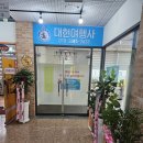 대현여행사