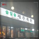 솔잎솔제주흑돈 이미지
