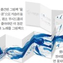 학교서 쪽잠 자며 밤샘 작업…5.7미터짜리 책도 냈죠 이미지