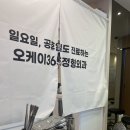 오케이가정의학과의원 이미지