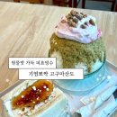 라즈베리문 | 청주 성안길 빙수 맛집 라즈베리피스타치오 빙수 후기
