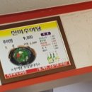 진미추어탕 이미지