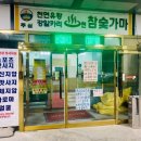 주심유황참숯가마 이미지