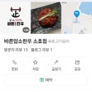 바른암소한우 소호점 네이버블로그