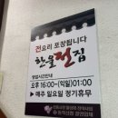 한울전집 이미지