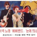 삐삐밴드 네이버블로그