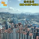 공객 | 우암동 두산위브더제니스오션시티아파트 25평 입주 이사 청소 후기 창호 실리콘 묵은 때 제거 방법 공객