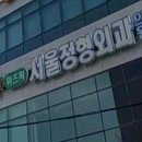 위즈팍서울정형외과의원 이미지