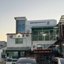 생스쿠바수산횟집