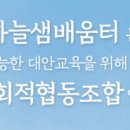 하늘샘학교 네이버블로그