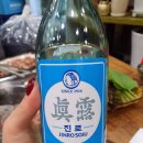 소문난뽈살구이