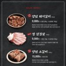 산수갑산 이미지