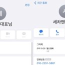 출장스팀세차24시