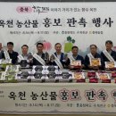 옥천군 농산물산지유통센터 이미지