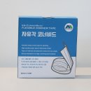 자유각