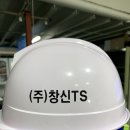 (주)창신 이미지