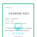 장기영정형외과의원 이미지