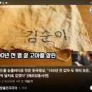 100년 전 감자2개, 180억 달러로 "폴란드&amp;한국" 20260119 참좋은外 이미지