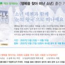 데첸 | 행복을 찾아 떠난 소년_이벤트2