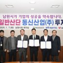 (주)동신산업 이미지