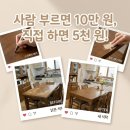 사포마을  구성마을 | 식탁 수리 4060 일산 31평 후곡마을 셀프 리폼 비용 절감 노하우