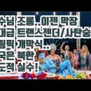 올림픽 센강 개회식 속'뜨악'했던 이 장면... 연합뉴스 송진원특파원 이미지