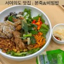 본죽&비빔밥 여의도점 이미지