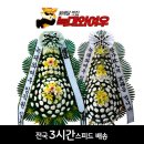 영동장례식장 이미지