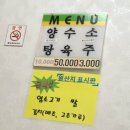 미력양탕 | 보성양탕