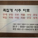 호 타로 이미지