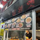 삼희통닭 이미지