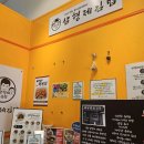 삼형제김밥 - 성동구 아차산로7길 9-2 | 삼형제김밥