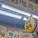 중앙제과마트 이미지