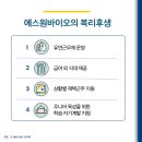 (주)에스원바이오 네이버블로그