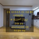 택지신화공인중개사사무소 | 강릉 교동택지 투룸 월세