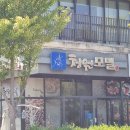 청원모밀 나주혁신점