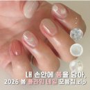 네일아트 이미지