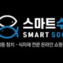 (주)수참치 이미지