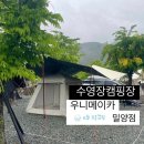 우니메이카 밀양점 이미지