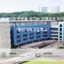 중앙기독고등학교 이미지