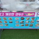 별난만두검단 - 서구 이음1로 389 | 별난만두검단
