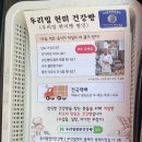 우리밀발아현미건강빵