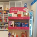 온누리보건약국 이미지