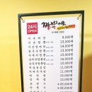 짬뽕지존사이언스파크점 이미지