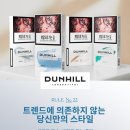 던힐 이미지