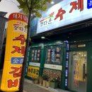 정다운숯불갈비 - 중구 달구벌대로389길 70 | < 청주 봉명동 맛집 > 풍부했던 정다운수제숯불갈비